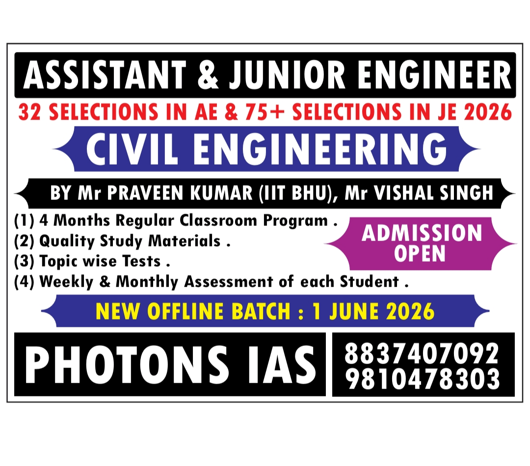 Assistant Engineer Banner